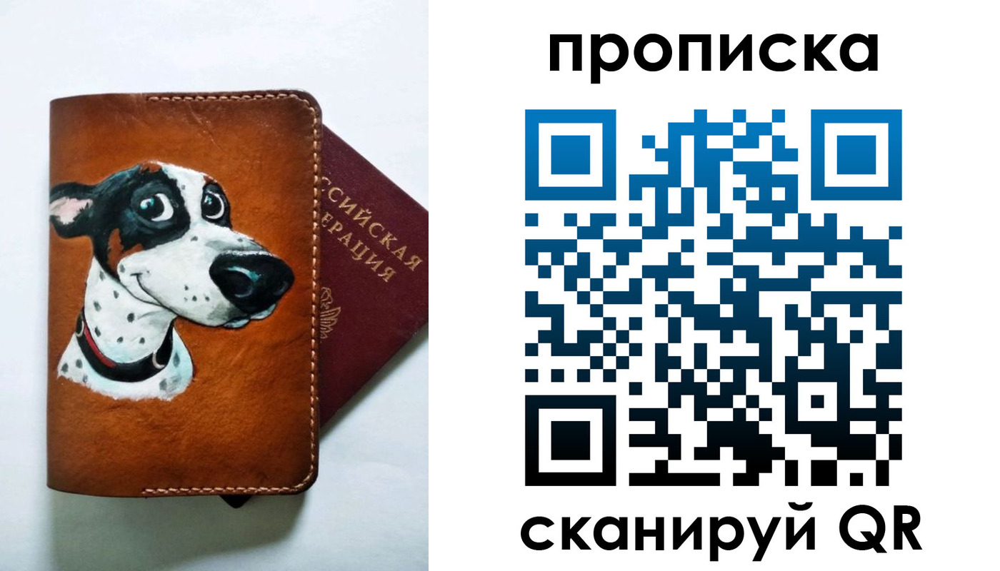 временная прописка в Котласе