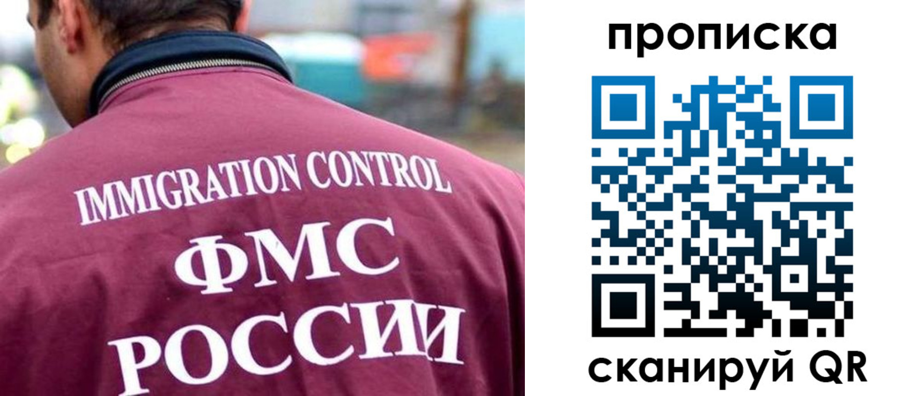 прописка штамп в Котласе
