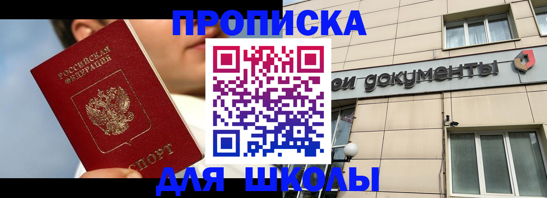прописка от собственника в Котласе