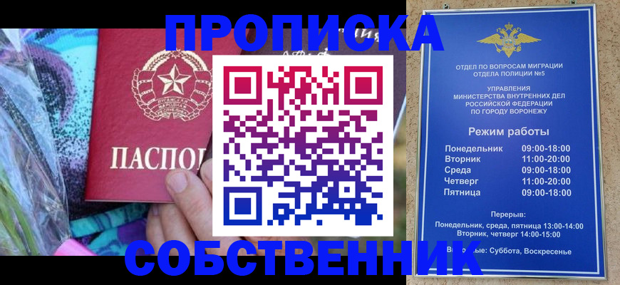 временная регистрация адрес в Котласе