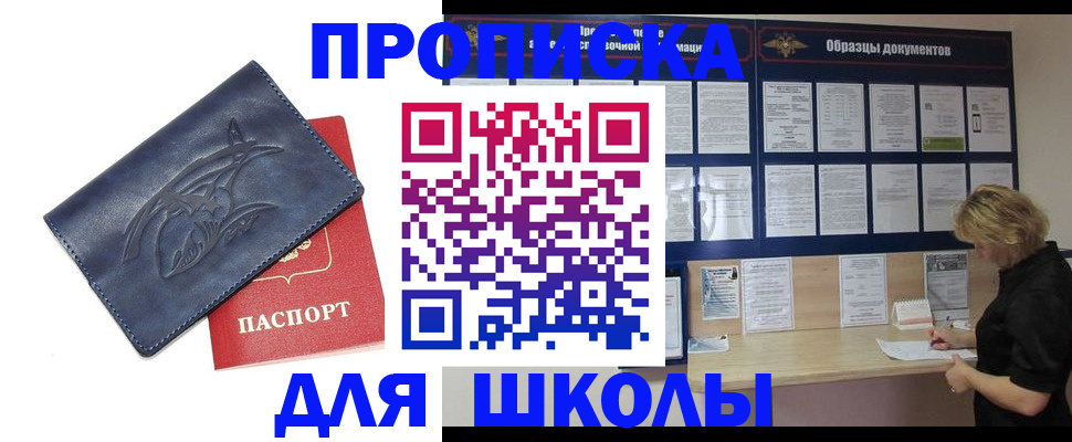 прописка для работы в Котласе